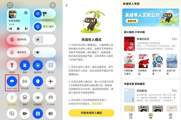 我嗑的CP春节必须99~鸿蒙版七猫免费小说“春节阅读新花样”来袭 