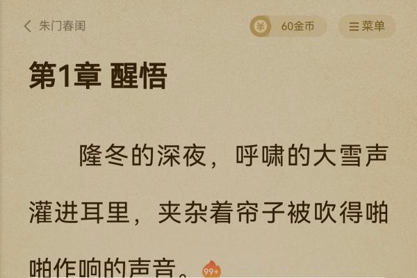 我嗑的CP春节必须99~鸿蒙版七猫免费小说“春节阅读新花样”来袭 