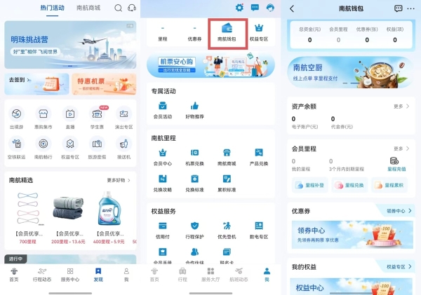春运无忧，南航、深航、厦航、飞常准四大航旅应用鸿蒙版焕新升级 