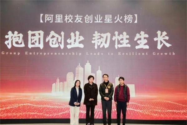 阿里人创业年会：36创携手校友内外，共创AI时代“韧性生长”之道 