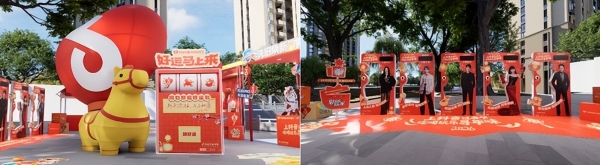 「马上来福新春歌会」定档2月7日，一起唱响年味新声 