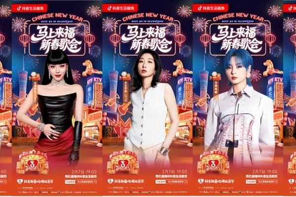 「马上来福新春歌会」定档2月7日，一起唱响年味新声 