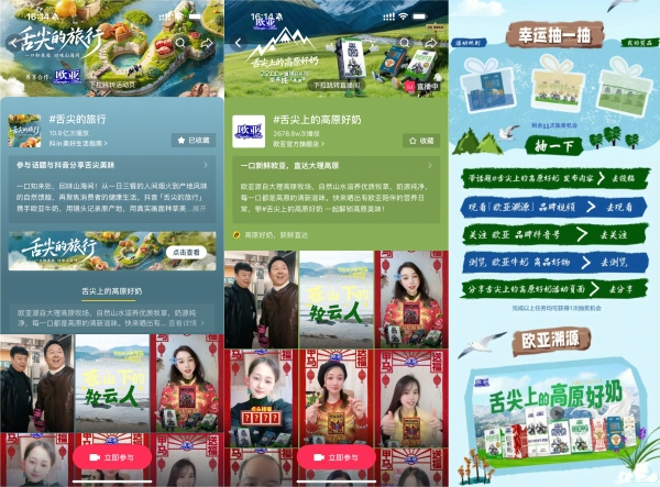 拒绝做系统的“牛马”，去云南做个“牧云人”：欧亚牛奶如何治愈都市人的精神内耗？ 