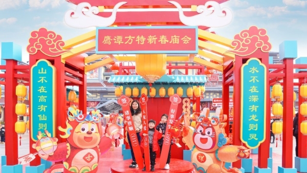 欢聚方特潮玩新春 花灯国潮点亮年味 