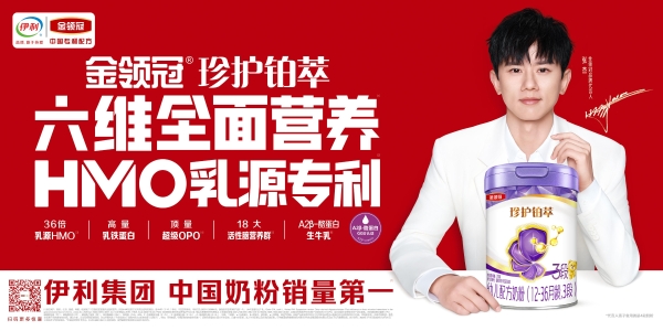 金领冠《百子纳福》破圈丨文化自信铸强国底色 品质国粉守护新生 