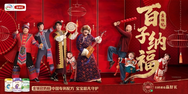 金领冠《百子纳福》破圈丨文化自信铸强国底色 品质国粉守护新生 