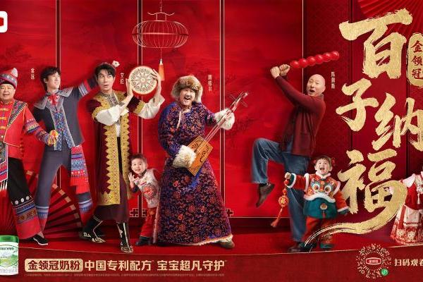 金领冠《百子纳福》破圈丨文化自信铸强国底色 品质国粉守护新生 