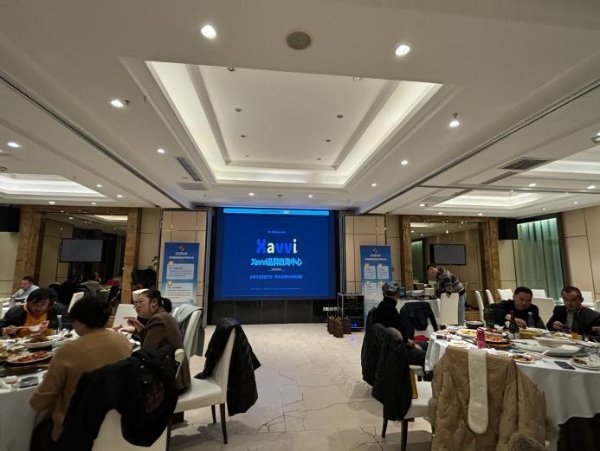 Xavvi公司赞助”数据资产运营师“首场培训晚宴 