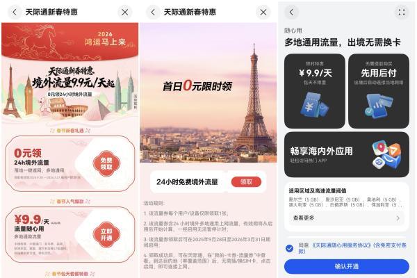 带上鸿蒙手机出境游，境外上网、导航不用愁！ 