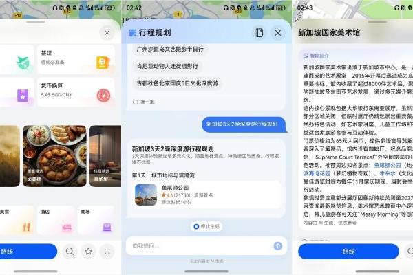 带上鸿蒙手机出境游，境外上网、导航不用愁！ 