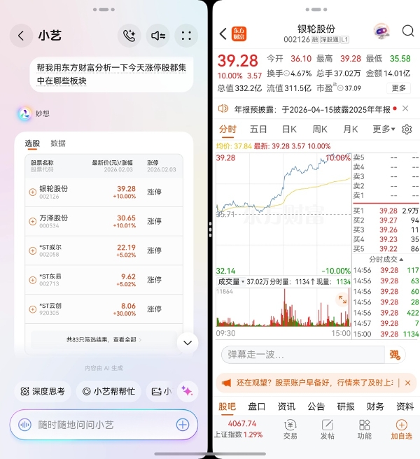 春节理财新利器！双折叠屏边问边投，鸿蒙版东方财富帮你高效炒股 