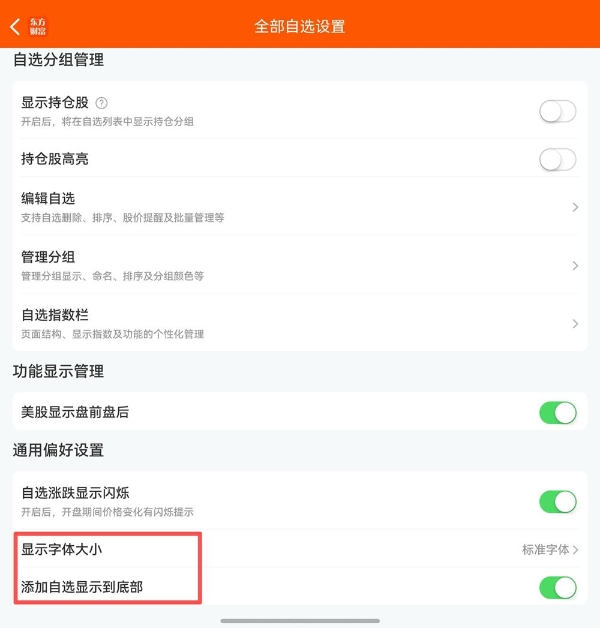 春节理财新利器！双折叠屏边问边投，鸿蒙版东方财富帮你高效炒股 