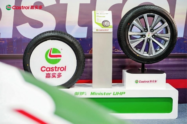 嘉实多品牌轮胎系列亮相 以移动安全科技，为消费者提供“一站式”汽车售后解决方案 