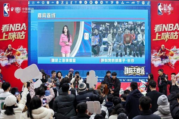 中国移动咪咕携手NBA传奇球星马布里 开启湖南新春行 