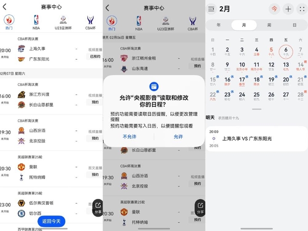 抢票忘、开会慌、秒杀总错过？鸿蒙 6日历专治各种“记不住” 