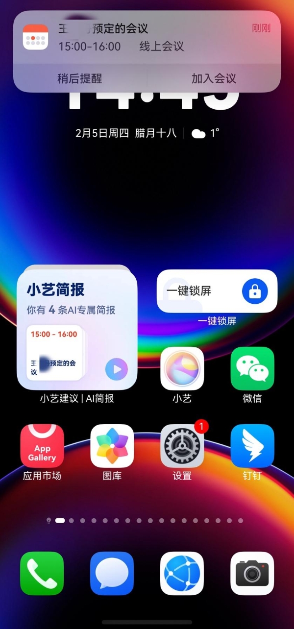 抢票忘、开会慌、秒杀总错过？鸿蒙 6日历专治各种“记不住” 