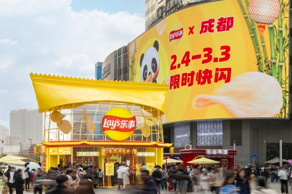 乐事限时主题快闪亮相成都，以年轻化玩法，共创美味新体验 