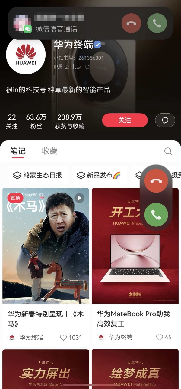 给爸妈换大屏手机前，记得先打开鸿蒙6这个设置