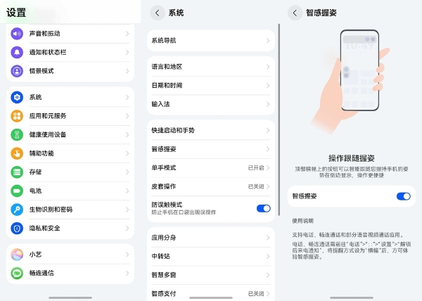 给爸妈换大屏手机前，记得先打开鸿蒙6这个设置