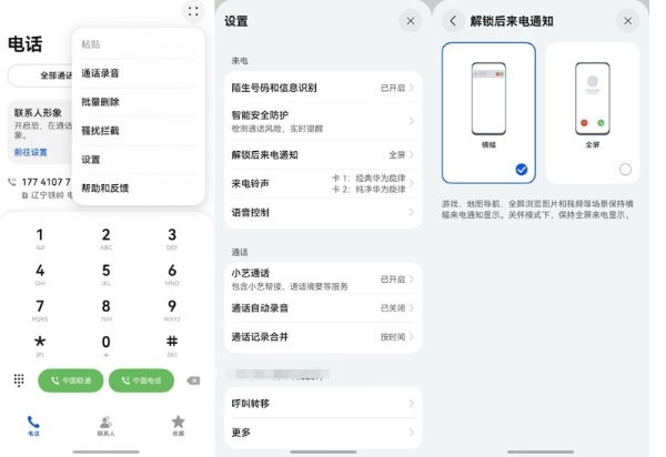 给爸妈换大屏手机前，记得先打开鸿蒙6这个设置