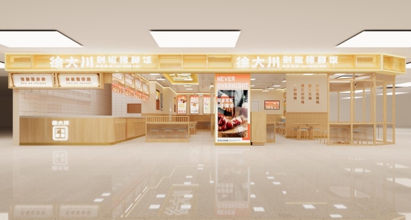 一碗猪脚饭的财富密码：看徐大川如何用全维扶持，助加盟商稳赚东莞