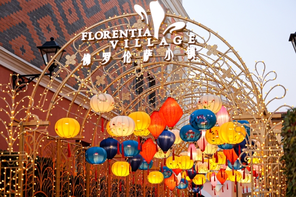 FV佛罗伦萨小镇马年新春创佳绩，多维增长引领消费升级