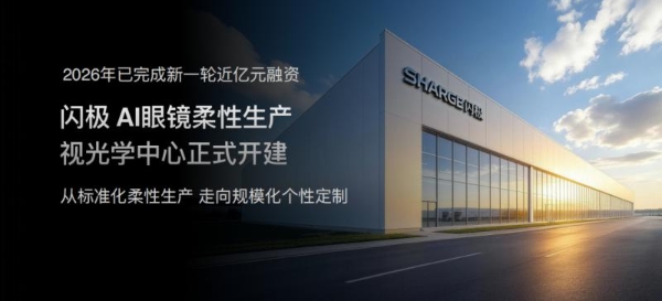 闪极 Loomos S1 AI显示眼镜：轻量化高效显示，智能穿戴新选择