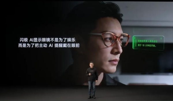闪极 Loomos S1 AI显示眼镜：轻量化高效显示，智能穿戴新选择