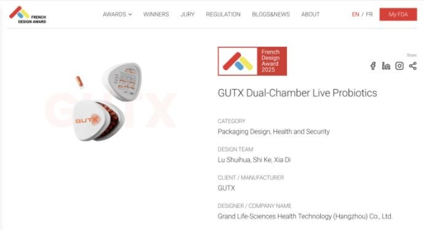 中国智造树立设计新标杆 GUTX益次方双舱鲜活益生菌斩获2025法国设计奖