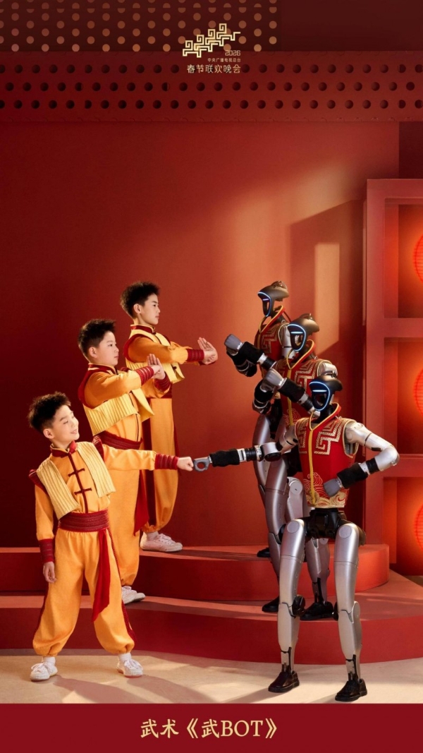 以武会春，宇树春晚机器人马年秀出“赛博真功夫”