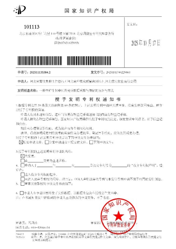 认养一头牛再添发明专利，以基因科技助力育种升级