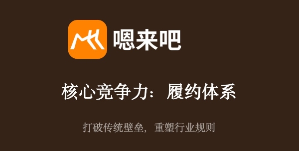 个人技能变现优选！嗯来吧APP全链路护航，告别后顾之忧