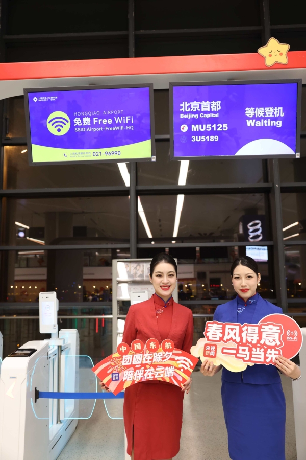 除夕万米高空Wi-Fi看春晚 东航全球普惠服务添年味