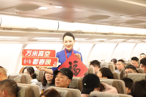 除夕万米高空Wi-Fi看春晚 东航全球普惠服务添年味
