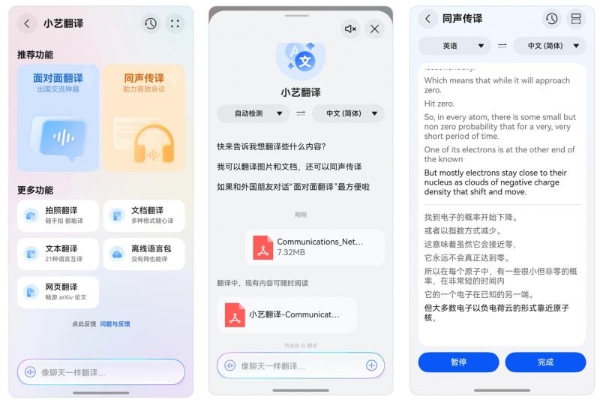 开学季用小艺，新学期“艺”路开挂