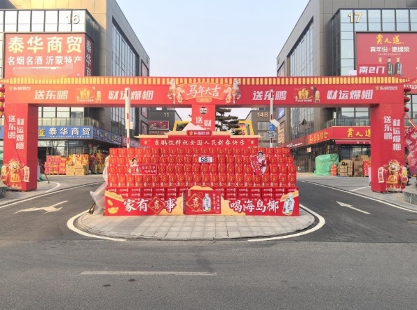 东鹏饮料新年狂飙开局，海岛椰单品引爆春节档 