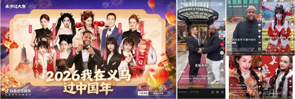 抖音生活服务春节案例：在义乌，把“国际年味”做成了好生意