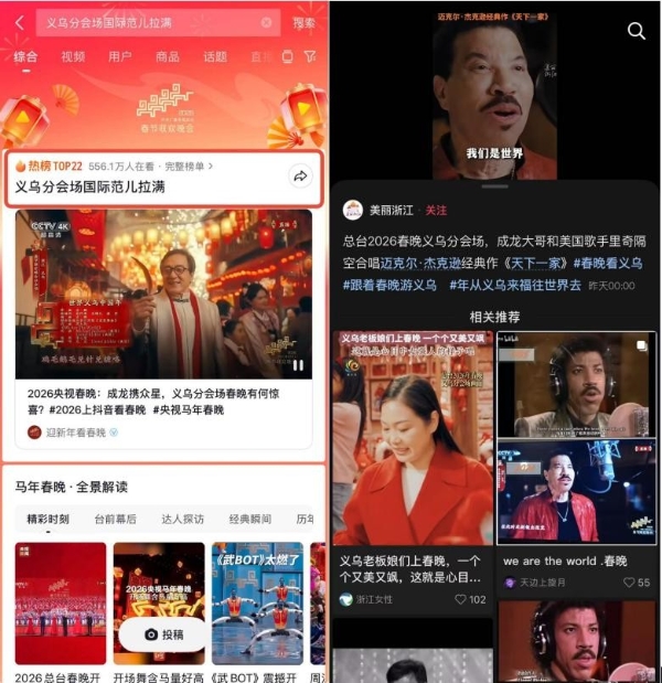 抖音生活服务春节案例：在义乌，把“国际年味”做成了好生意