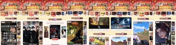 全网共赴次元之约！抖音游戏首届ACG新春会收官，打造Z世代“电子年货”