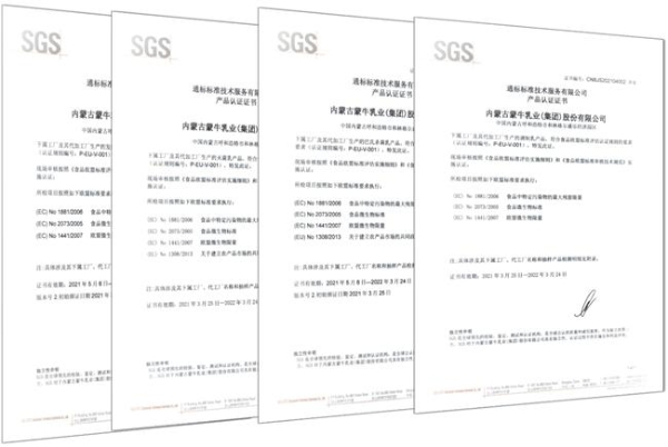 中国乳业首次服务境外冬奥 蒙牛以“世界品质”营养全球体育健儿的“要强” 