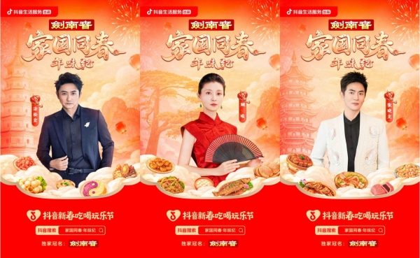 跟着「家国同春年味纪」“云逛”各地，解锁不一样的家乡年味！ 