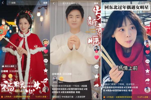 跟着「家国同春年味纪」“云逛”各地，解锁不一样的家乡年味！ 