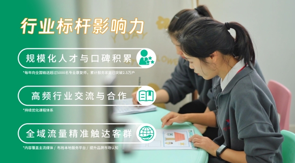 以每年20%增速爆发！小凡星特教加盟：用爱与专业托起万亿蓝海市场 