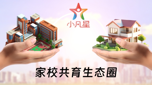 以每年20%增速爆发！小凡星特教加盟：用爱与专业托起万亿蓝海市场 