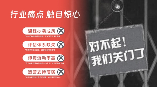 以每年20%增速爆发！小凡星特教加盟：用爱与专业托起万亿蓝海市场 