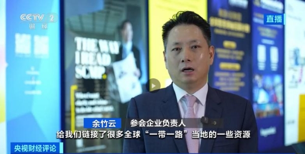 中环新能源董事长余竹云获央视聚焦 详解“AI+能源”战略下的零碳产业实践 