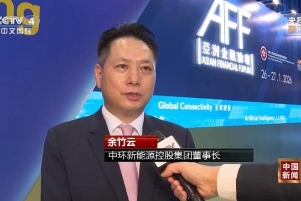 中环新能源董事长余竹云获央视聚焦 详解“AI+能源”战略下的零碳产业实践 