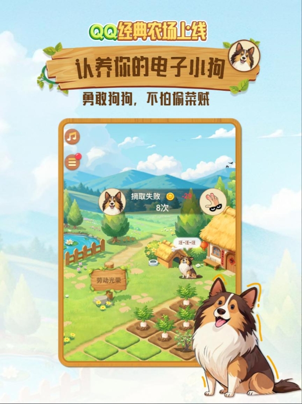 腾讯 QQ 官宣农场回归，重拾休闲社交乐趣 