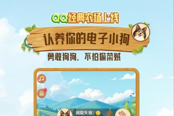 腾讯 QQ 官宣农场回归，重拾休闲社交乐趣 