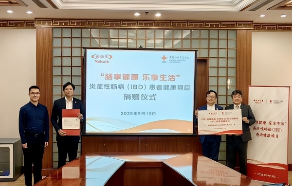 养乐多与中国红十字基金会公益行动收官，用心守护肠道健康 